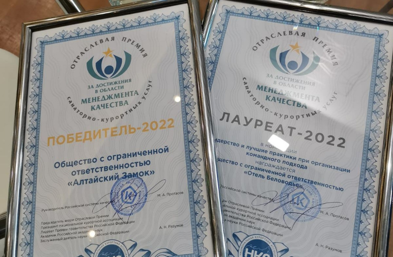 Курортная поликлиника в Белокурихе